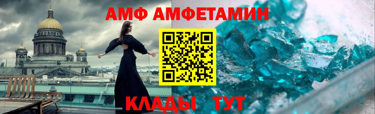 Амфетамин 97%  darknet официальный сайт  АМФ  Сланцы  Вход с VPN 