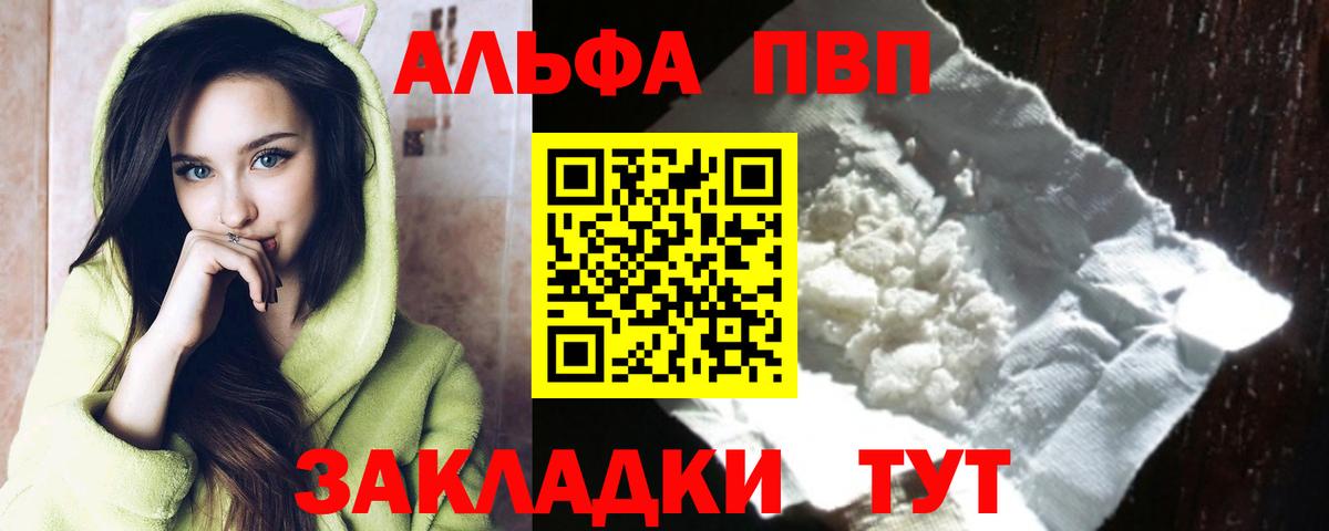 Alpha PVP кристаллы  APVP СК КРИС  Вход с VPN  A PVP VHQ  Сланцы 