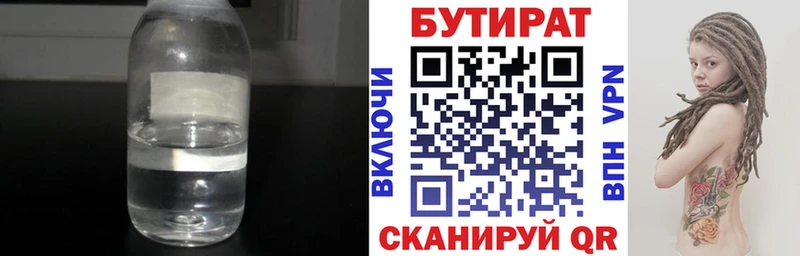 наркошоп  Сланцы  Бутират 99% 
