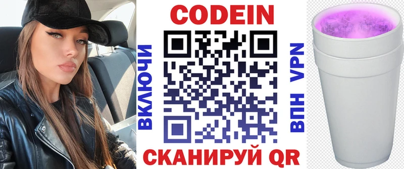 MEGA онион  Сланцы  Кодеиновый сироп Lean напиток Lean (лин) 