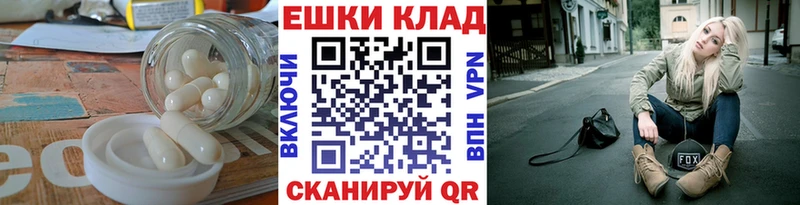 Ecstasy Cube  МЕГА зеркало  Сланцы 