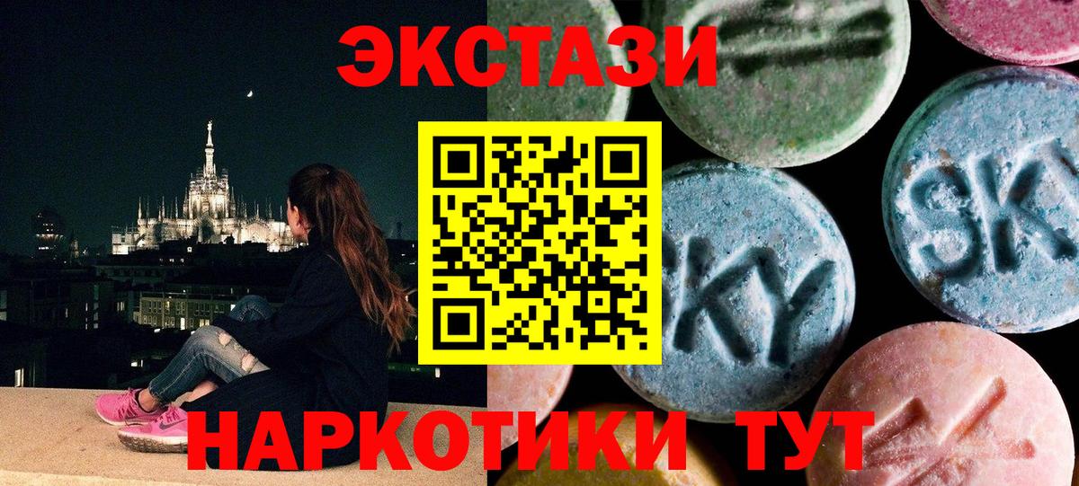 Ecstasy ешки  Экстази Philipp Plein  Вход с VPN  Ecstasy  Сланцы 