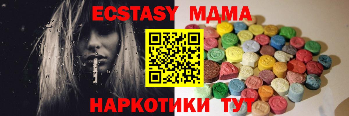 Ecstasy 280мг Сланцы
