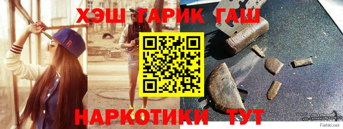 ГАШИШ ice o lator Сланцы