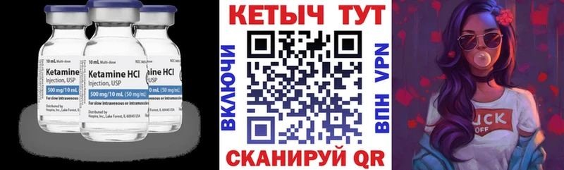КЕТАМИН VHQ  Сланцы 