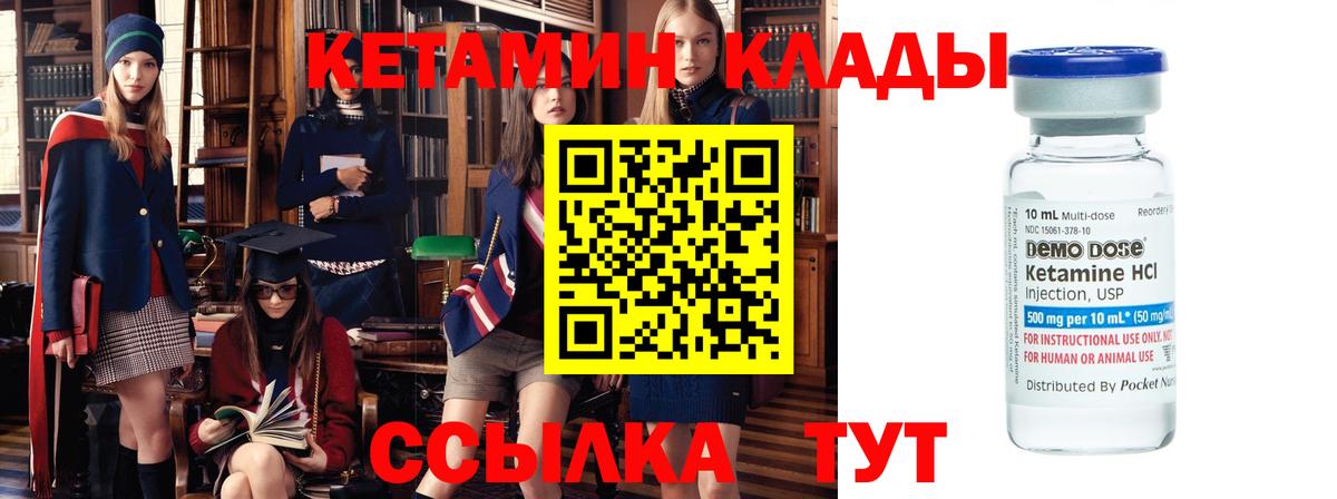 КЕТАМИН ketamine  Вход с VPN  Сланцы 