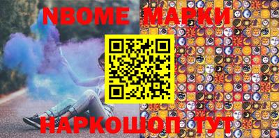 марки nbome Севастополь