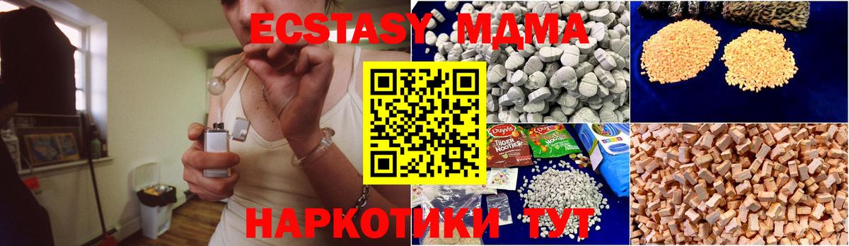 МДМА кристаллы Сланцы