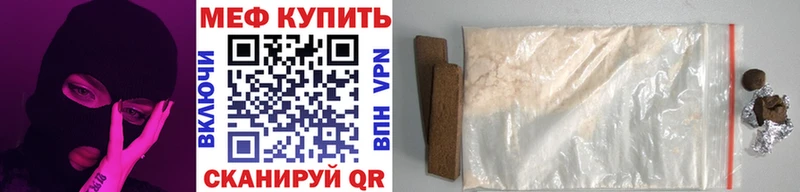 МЕФ мука  МЕГА маркетплейс  Сланцы 