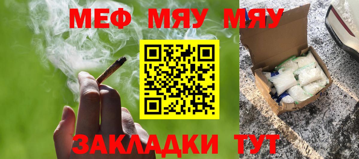 Меф кристаллы Сланцы