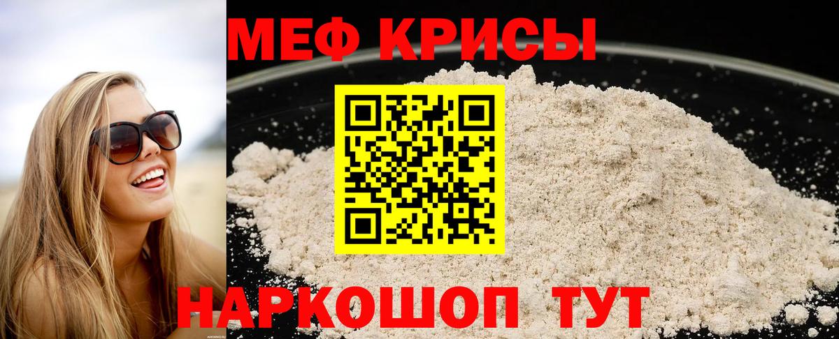 Меф mephedrone  Вход с VPN  Сланцы    онион  МЯУ-МЯУ VHQ  МЯУ-МЯУ 