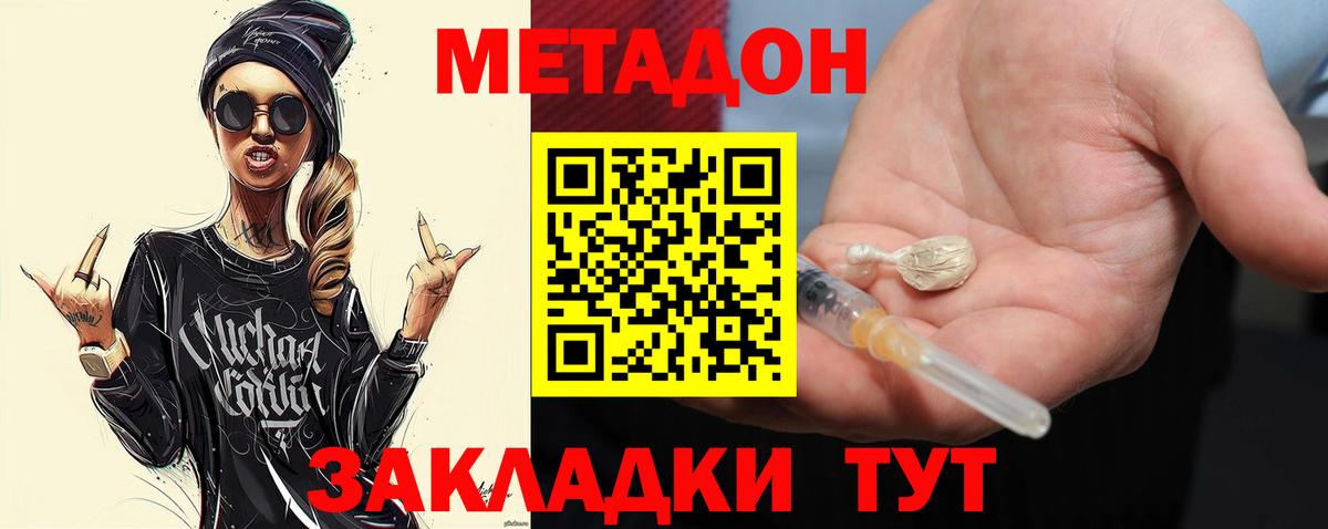 МЕТАДОН белоснежный  MEGA зеркало  Сланцы  Вход с VPN 