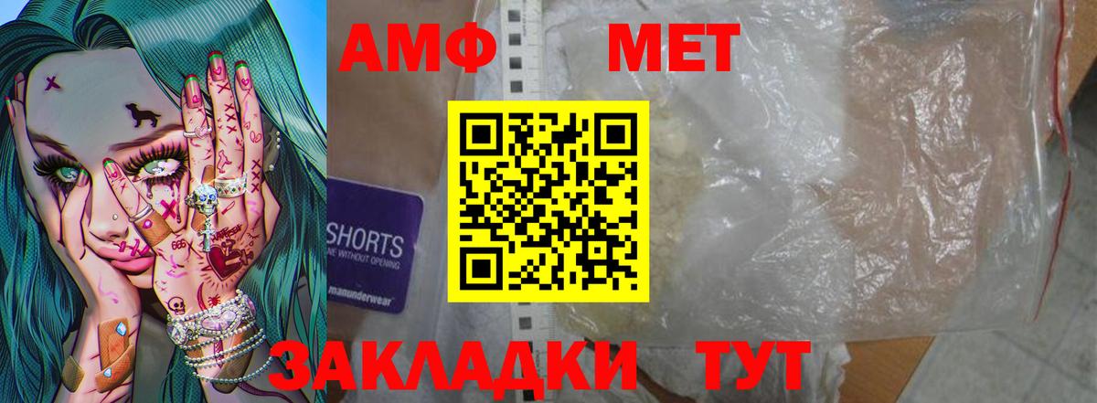 Первитин  Вход с VPN  Сланцы  Метамфетамин мет 