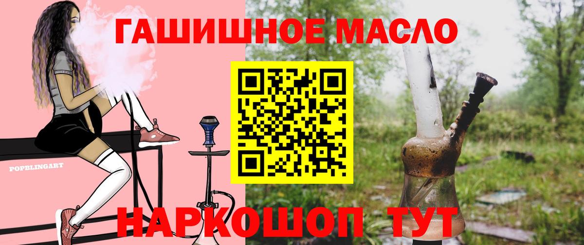 Дистиллят ТГК жижа  Дистиллят ТГК концентрат  хочу наркоту  Вход с VPN  Сланцы 